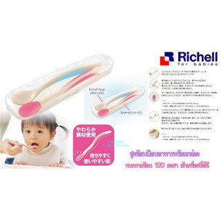 Richell ช้อนป้อนอาหารเด็ก พร้อมกล่อง  6 เดือน +++