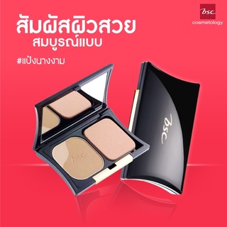 [ตัวจริง] BSC BIO - PERFECT POWDER SPF 20 PA++ ตลับจริง 10 กรัม แป้ง แป้งผสมรองพื้น ผิวสวยเนียน ดูดซับความมัน รองพื้น