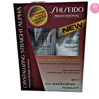 Shiseido Crystallizing Straight ครีมยืดผมชิเชโด้ สำหรับผมเส้นใหญ่แข็งแรง-ผมธรรมชาติ สูตร H (400มล.*2)