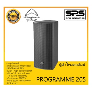 LOUDSPEAKER ตู้ลำโพงคอลัมน์ รุ่น PROGRAMME 205 ยี่ห้อ Wharfedale สินค้าพร้อมส่ง ส่งไวววววว