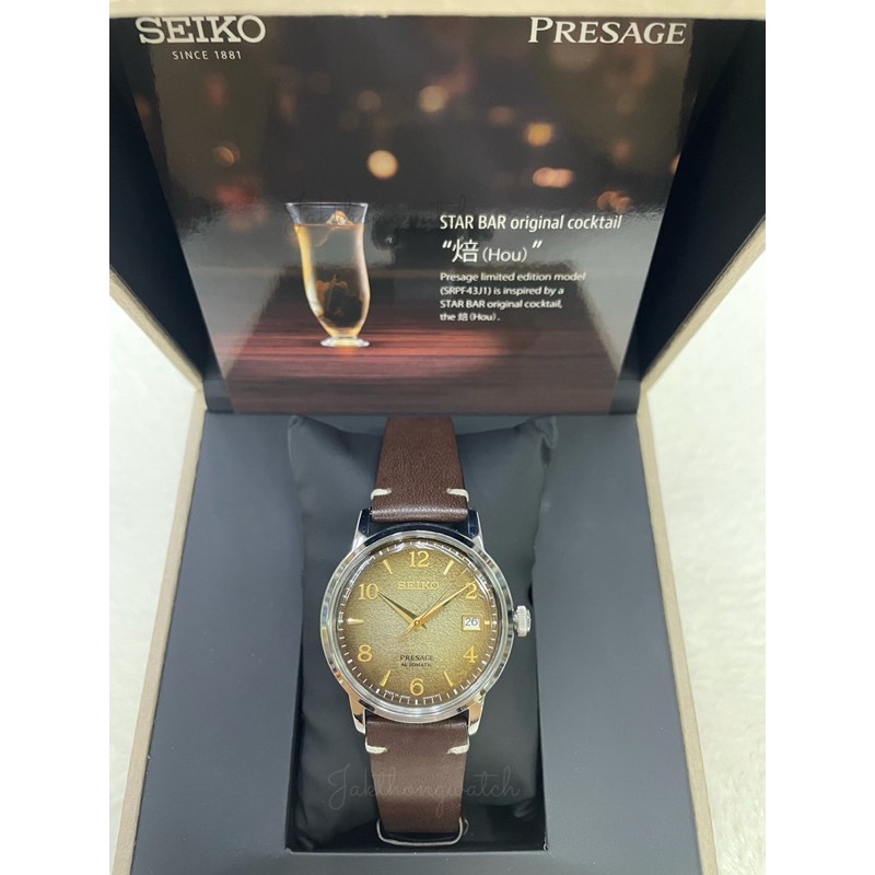 นาฬิกาข้อมือผู้ชาย SEIKO PRESAGE STAR BAR Original Cocktail “Hojicha” Automatic (Limited Edition) SRPF43J1 สายหนังน้ำตาล