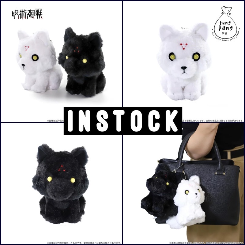 [พร้อมส่ง/ของแท้] มือ2 Jujutsu Kaisen Gyokuken Plush Key Chain Set