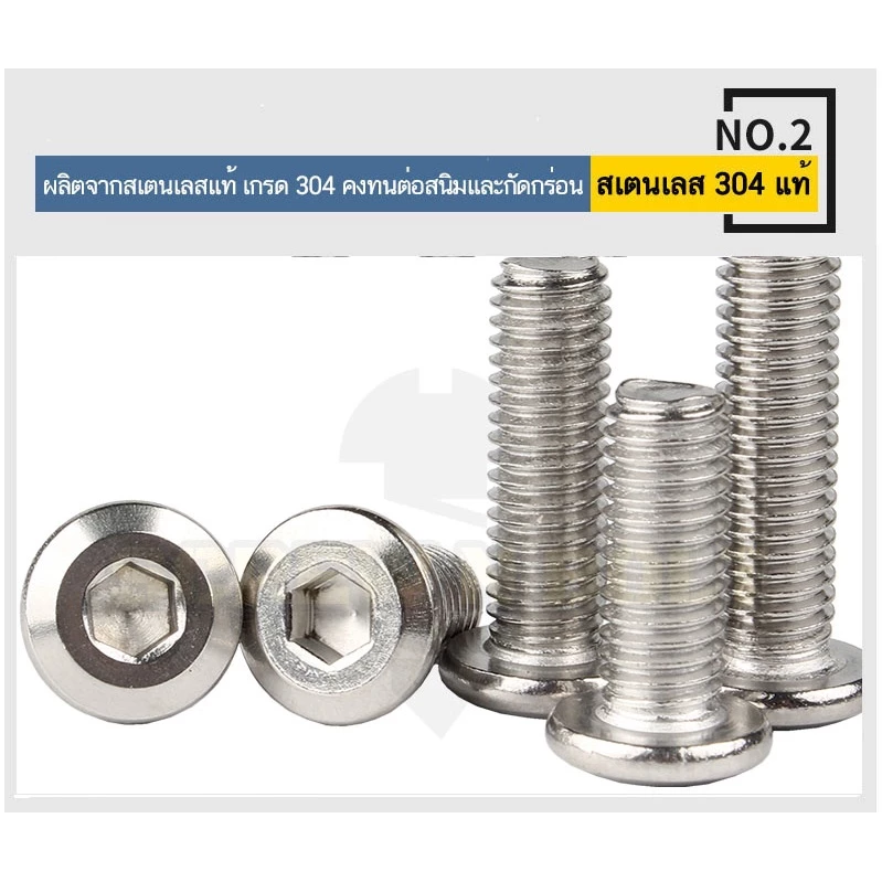 สกรูหัวจมแบน สแตนเลส 304 M6 M8 M10 Round Flat Hex Socket thumbnail 5