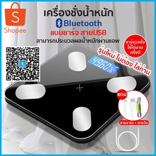 เครื่องชั่งน้ำหนักดิจิตอล 180 กก. Bluetooth วัดไขมัน เครื่องชั่งดิจิตอล เครื่องชั่ง ตาชั่งดิจิดอล ตาชั่งน้ำหนัก No.2036