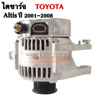 ไดชาร์จ Toyota  Altis ปลั๊กรี ขาคู่  80A RB