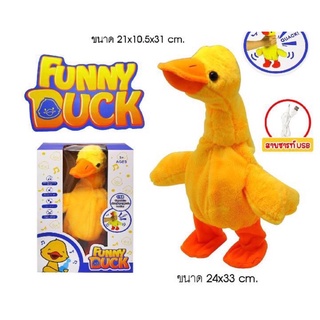 เป็ดอัดเสียงได้พูดได้  #hiphop duck #funny duck