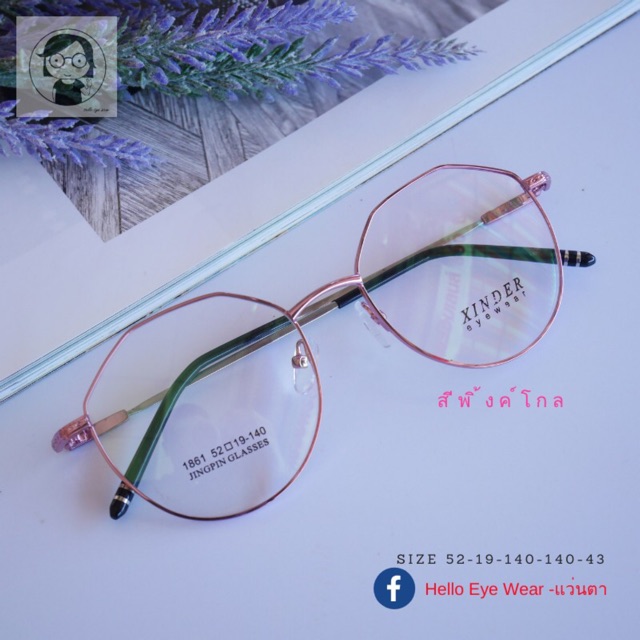 แว่นสายตาเลนส์เปลี่ยนสีชาCoffee Brown color Auto Lens แว่นกรองแสงออกแดดเปลี่ยนสี สายตา 00 ถึง -600 สายตาเอียงไม่เกิน-200