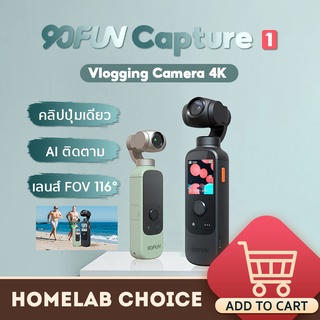 90FUN Capture 1 Vlogging Camera กล้องมือถือเลนส์มุมกว้าง ​3-Axis กล้องพกพาถ่ายภาพนิ่งชัด 4K/60fps