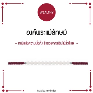 [กรอก 85RN7 ลด 130.-] พระแม่ลักษมี - Rose Quartz - สร้อยข้อมือศักดิ์สิทธิ์
