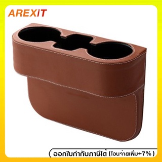 สีน้ำตาล หุ้มหนัง Drink Holder ที่วางแก้วน้ำเสียบข้างเบาะนั้ง