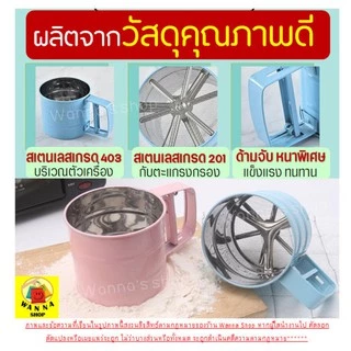 🔥ส่งฟรี🔥 ที่ร่อนแป้ง กระป๋องร่อนแป้งสแตนเลส Winner ใหม่! ใช้ระบบมือบีบ มีให้เลือกซื้อถึง 4 สี