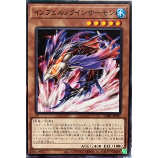 [DABL-JP031] Infernalqueen Salmon (Common)