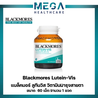 Blackmores Lutein-Vis (60เม็ด) แบล็คมอร์ ลูทีนวิส วิตามินบำรุงสายตา