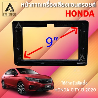 หน้ากากแอนดรอยด์ (BNA-HO168N) หน้ากากเครื่องเสียง หน้ากากวิทยุ ขนาด 9 นิ้ว สำหรับ HONDA CITY ปี 2020