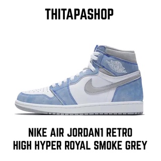 NIKE AIR JORDAN1 RETRO HIGH HYPER ROYAL SMOKE GREY