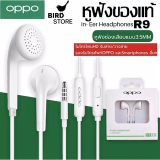 หูฟัง Oppo ใช้ได้กับ OPPO ทุกรุ่น ช่องเสียบแบบ 3.5 มม. หูฟังเสียงดี เสียงชัด เบสหนัก HiFi