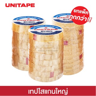 เทปใสแกนใหญ่ เทปใส สก็อตเทป UNITAPE เทปใสแกน 3 นิ้ว ยูนิเทป ขนาด 1 นิ้ว , 1/2 นิ้ว , 3/4 นิ้วยาว 36 หลา (1 แพ็ค)  [S24]