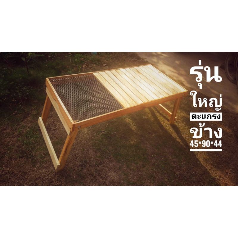 โต๊ะแคมป์ปิ้งโต๊ะไม้พับ - weerapan_t_wood_handicraft - ThaiPick