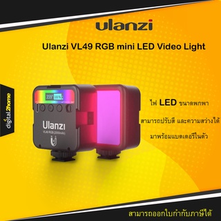 ไฟLEแบบพกพา Ulanzi VL49 RGB mini LED Video Light