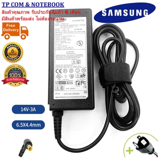 MONITOR ADAPTER SAMSUNG อแดปเตอร์จอ LED Samsung 14V 3A 42W หัว6.5*4.4MM (ของเทียบ OEM) มีสาย POWER AC แถมให้