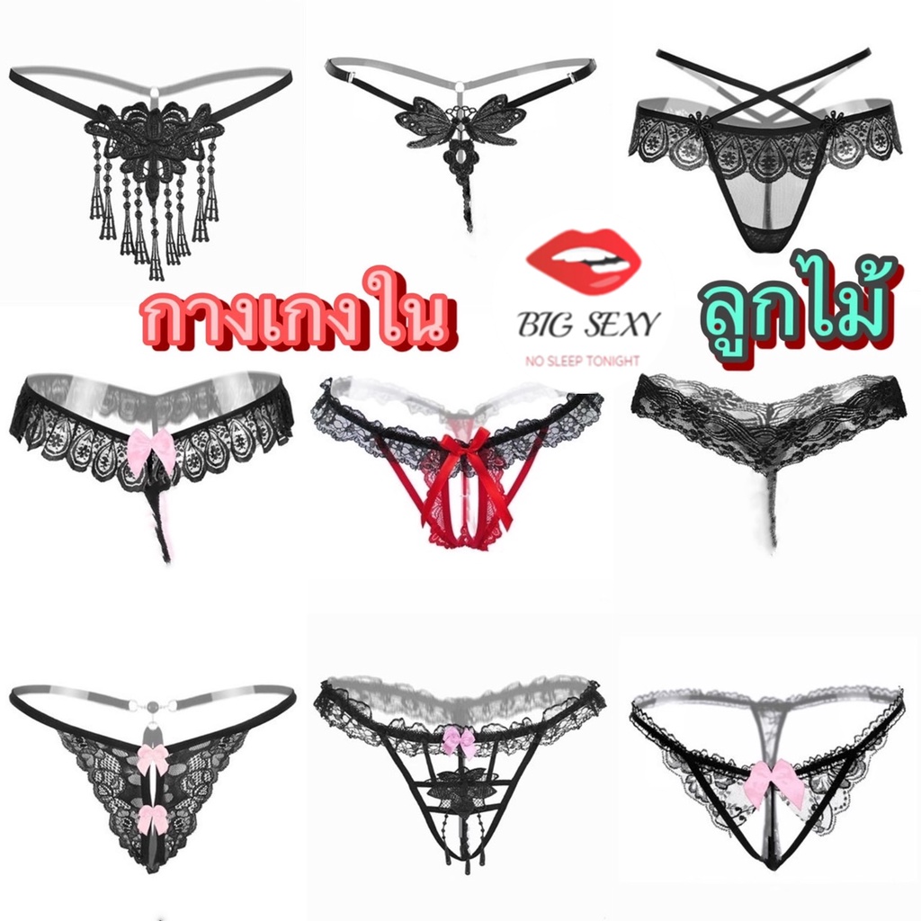จิสติงสำหรับผู้หญิง กางเกงชั้นใน เกรดแท้ ลูกไม้ เปิดเป้า SET-B051