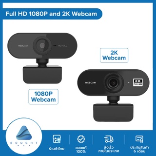 กล้อง Webcam 1080P 2K Full HD Auto Focus กล้องเว็บแคมสำหรับคอมพิวเตอร์ เว็บแคมพร้อมไมโครโฟน USB