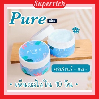 Pure Underarm Care ครีมเพียว ปัญหารักแร้ ❗️ครีมทารักแร้ ที่เป็นมากกว่าครีมทารักแร้ 50g.