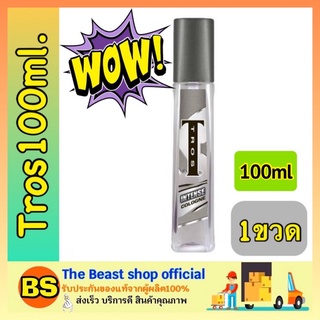 The Beast Shop_(100มล.) Tros Intense Cologne Spray ทรอส โคโลญจน์ น้ำหอมสำหรับผู้ชาย สเปรย์ระงับกลิ่นกาย น้ําหอมผู้ชาย