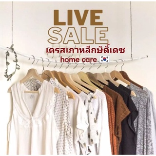 สินค้าในไลฟสดเท่านั้น เดรสมือ2