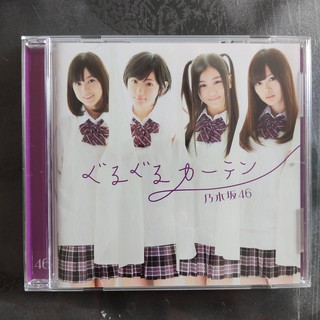 Nogizaka46 (乃木坂46) Single Guru Guru Curtain (ぐるぐるカーテン) Used