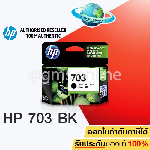 HP 703 (CD887AA) BLACK ตลับหมึกอิ๊งค์เจ็ทสีดำของแท้สำหรับ HP รุ่น Deskjet Ink Advantage D730 F735 K1