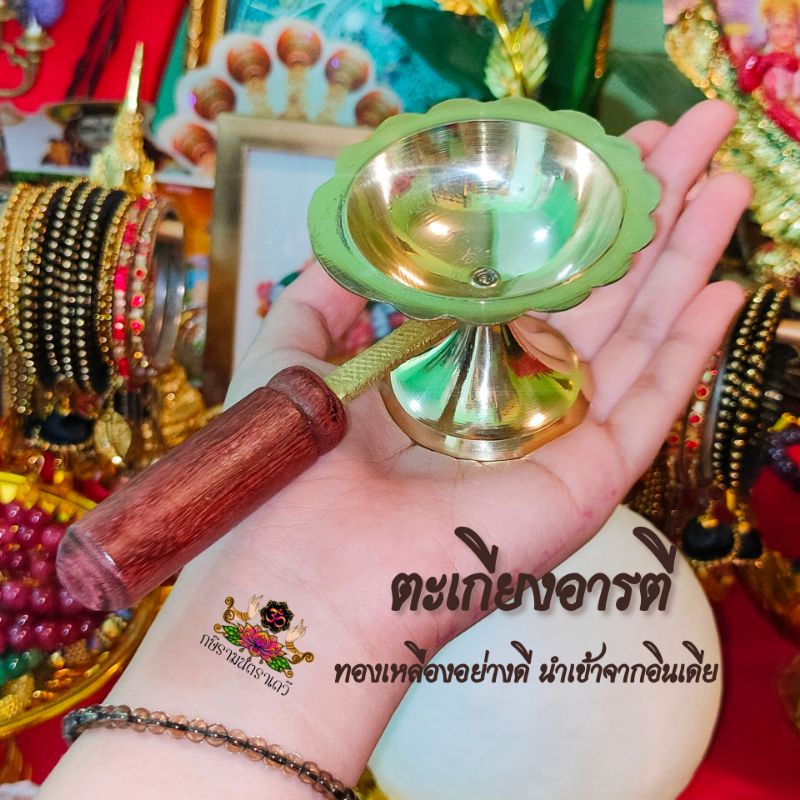 ตะเกียง อารตีไฟ ทองเหลืองอย่างดี สำหรับทำพิธีอารตีถวายเพื่อขอพรองค์เทพ ॐ