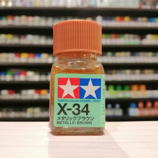 สี TAMIYA : X-34 METALLIC BROWN