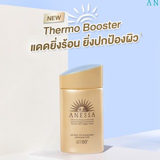 (ของแท้/มีฉลากไทย) ANESSA by Shiseido กันแดดแอนเนสซ่าสูตรน้ำนม