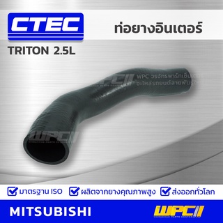 CTEC ท่อยางอินเตอร์ MITSUBISHI TRITON 2.5L ไทรทัน *รูใน 59/70