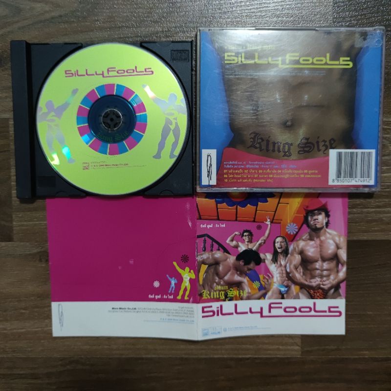 Silly Fools ซิลลี่ฟูลส์ CD (น้ำลาย, คนที่ฆ่าฉัน, ไม่หวั่นแม้วันมามาก, เพลงของเธอ, หนึ่งเดียวของฉัน ฯลฯ) ปก+แผ่นสวยครับ