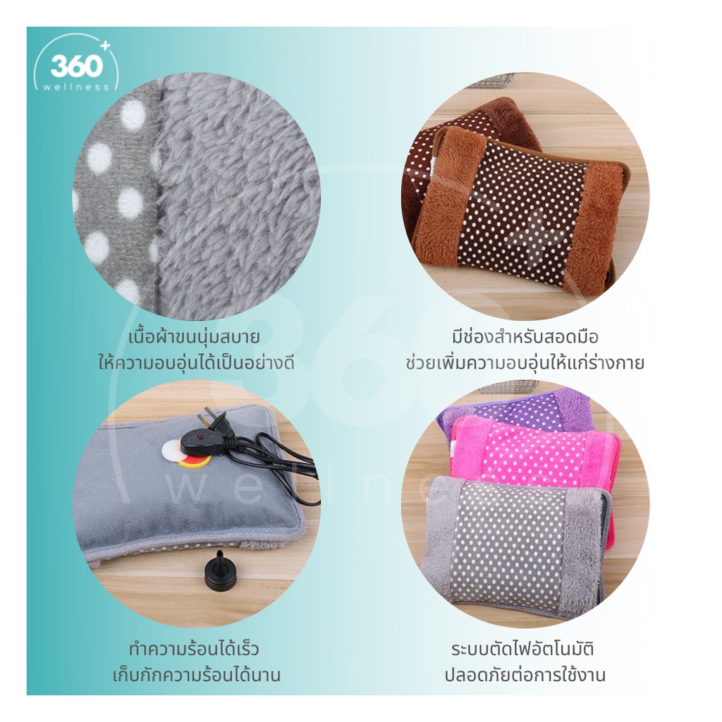[360wellness+ร้านแนะนำ] กระเป๋าน้ำร้อนไฟฟ้า ตัวยู ประคบ คอ บ่า ไหล่ ถุงประคบร้อนไฟฟ้า ปวดเมื่อย - รูปที่ 6