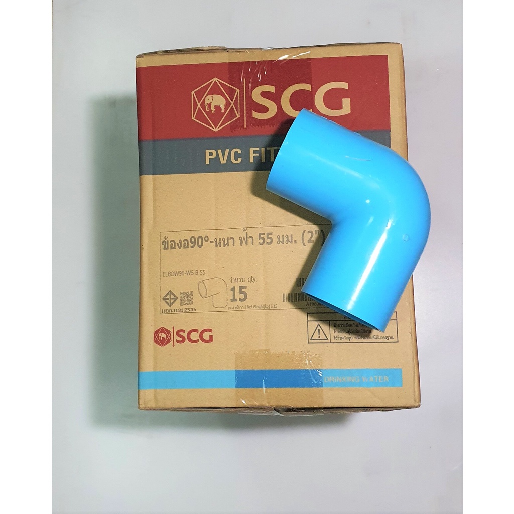 SCG ข้องอหนา 90องศา  2"  พีวีซี 13.5  PVC ตราช้าง ยกลังจำนวน 15 ตัว