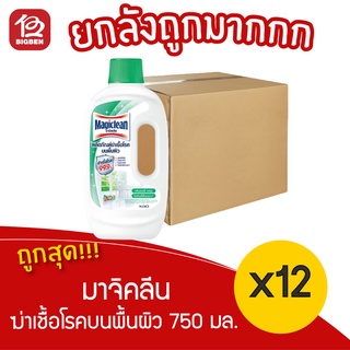 [ ยกลัง 12 ขวด ] มาจิคลีน ผลิตภัณฑ์ฆ่าเชื้อโรคบนพื้นผิว ฆ่าเชื้อโรค 99.9%* พร้อมกลิ่นแอร์รี่ เฟรช 750 มล.