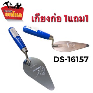 เกียงก่ออิฐด้ามไม้ขาว 6 นิ้ว เกียงก่อปูน เกียงฉาบปูน เกียงโบกปูน DS-16157