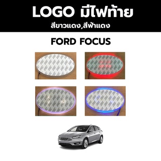 LOGO มีไฟท้าย FORD FOCUS ฟอร์ด โฟกัส สีขาวแดง สีฟ้าแดง