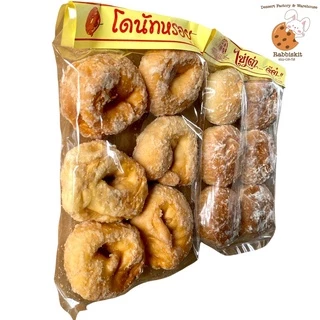 โดนัทหรอย ไข่เต่าจ๊ะจ๋า ขนมดั้งเดิมท้องถิ่น จ.ตรัง แพ็คละ 6 ชิ้น