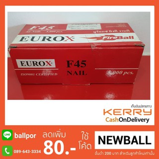 EUROX ลูกแม็กปืนยิงตะปู แบบขาเดี่ยว F-45 ลูกแม๊คเดี่ยว ( F ) (5,000 นัด)