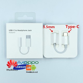 สายแปลง พอต Type-C เป็น Audio ต่อหูฟัง 3.5 mm