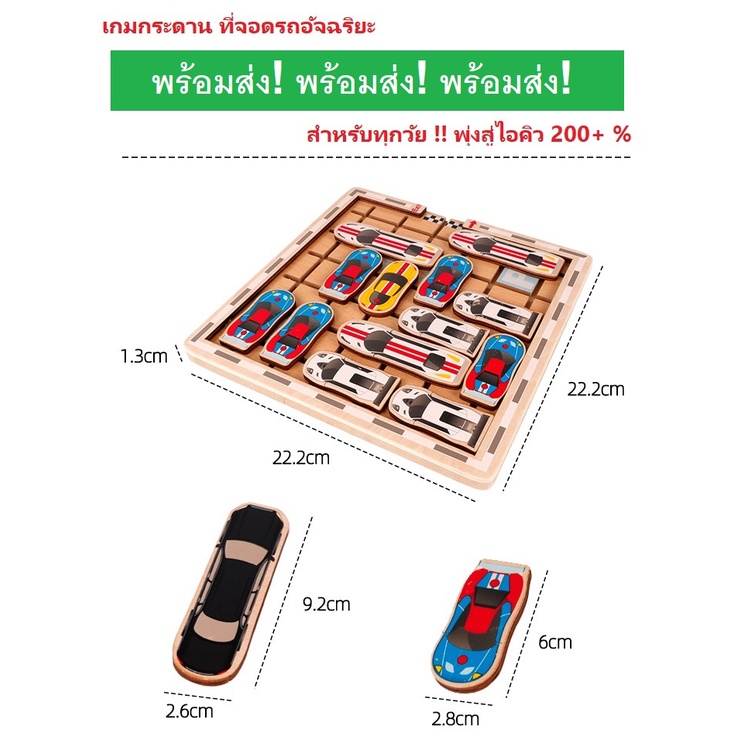 Parking Jamm  เกมกระดาน Parking Jamm ! จอดรถขั้นเทพ !! มากกว่า 200 ด่าน !! 249 ลูกไม่ติดมือถือ พัฒนา