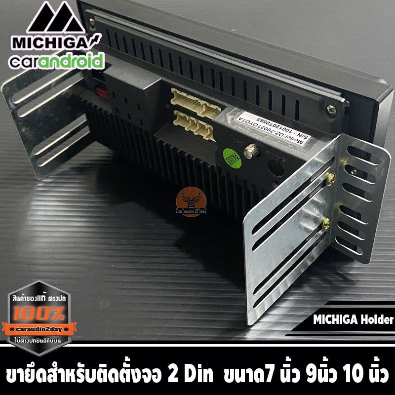 ขายึดสำหรับติดตั้งจอ 2Din ชุดขาติดจอแอนดรอยด์รถยนต์ ขนาด7 นิ้ว 9นิ้ว 10 นิ้ว เปลี่ยนเครื่องเสียงรถยนต์พร้อมน็อตยึด 4 ตัว