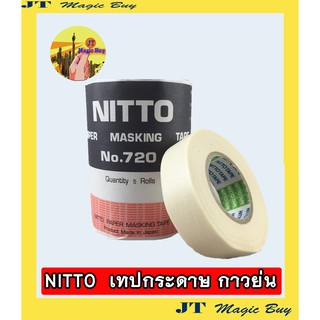 NITTOเทปกระดาษ กาวย่น กระดาษลอกลาย กระดาษขูดเลขรถ นิตโต้ Paper Masking Tape No.720