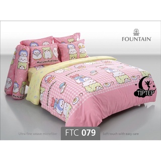 Fountain ชุดผ้าปูที่นอน (รวมผ้านวม) Marumofubiyori FTC079