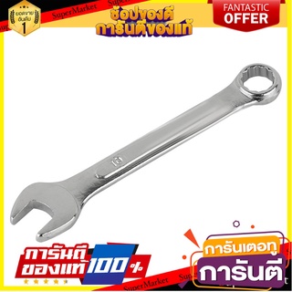 ประแจแหวนข้างปากตาย 10 มม. ประแจ COMBINATION WRENCH DV 10MM