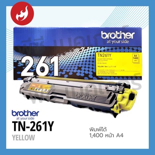 TONER BROTHER TN-261 Y (สีเหลือง)